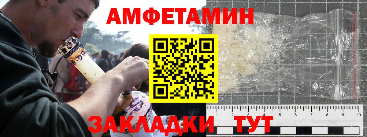 АМФЕТАМИН Розовый  АМФЕТАМИН  Наро-Фоминск  Вход с VPN 