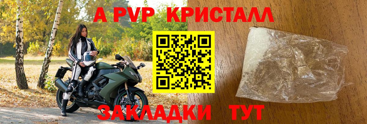 А ПВП  Вход с VPN  Альфа ПВП мука  Наро-Фоминск  А ПВП СК 