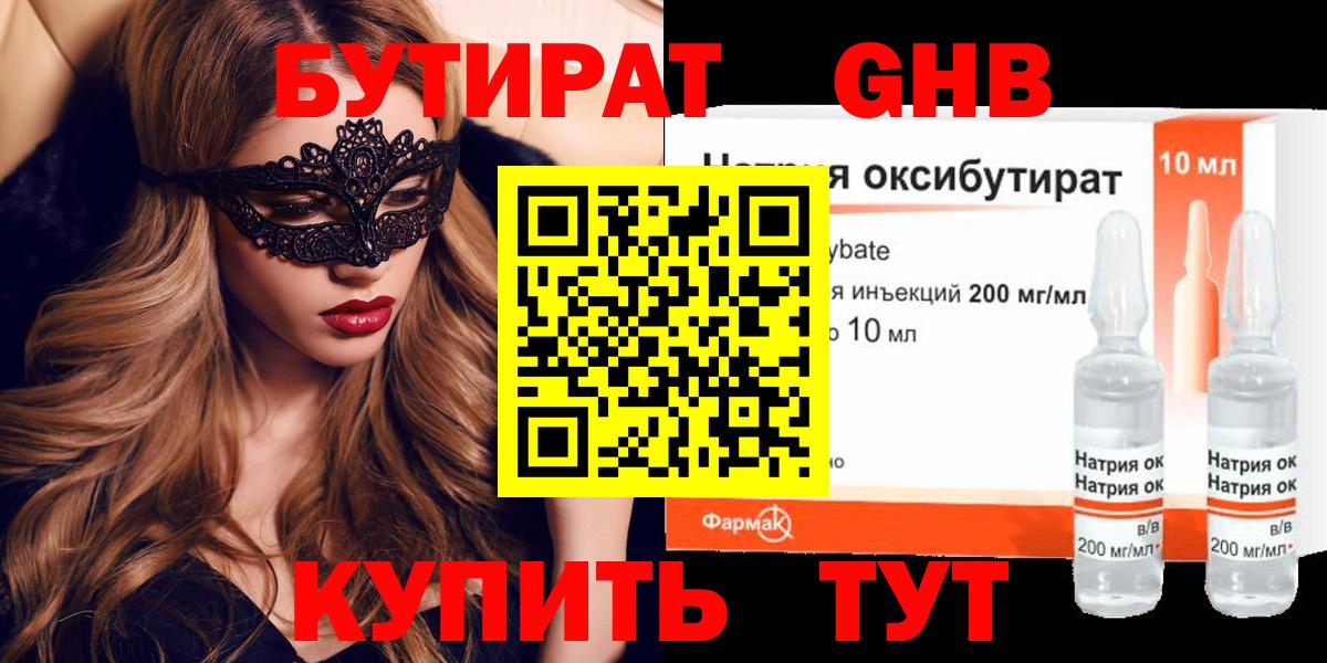 Наро-Фоминск  БУТИРАТ BDO  Вход с VPN 