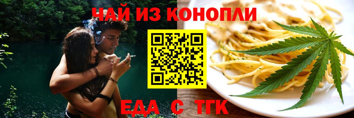 Наро-Фоминск  Cannafood марихуана  Вход с VPN 
