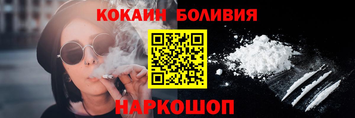 Кокаин 98%  Вход с VPN  COCAIN Перу  COCAIN  Наро-Фоминск 