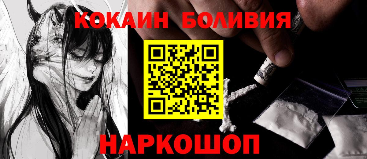 Кокаин 98% Наро-Фоминск