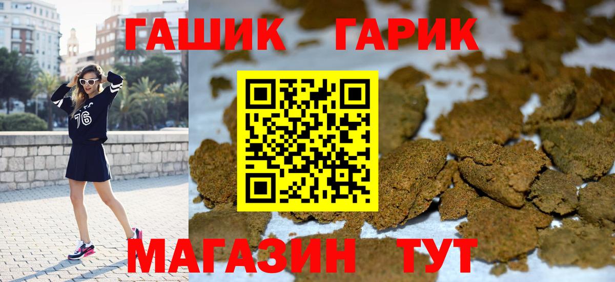 купить  цена  Вход с VPN  Наро-Фоминск  Гашиш 40% ТГК  Гашиш индика сатива 