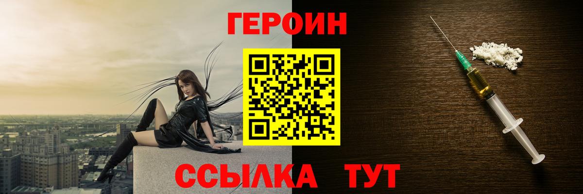 Героин афганец Наро-Фоминск