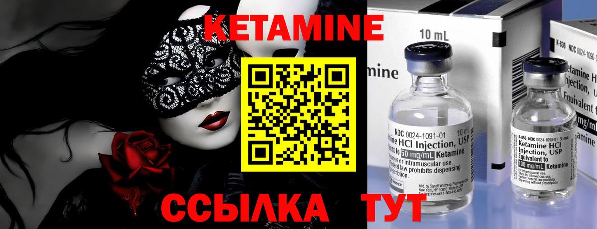 КЕТАМИН VHQ  Вход с VPN  Наро-Фоминск  КЕТАМИН VHQ 