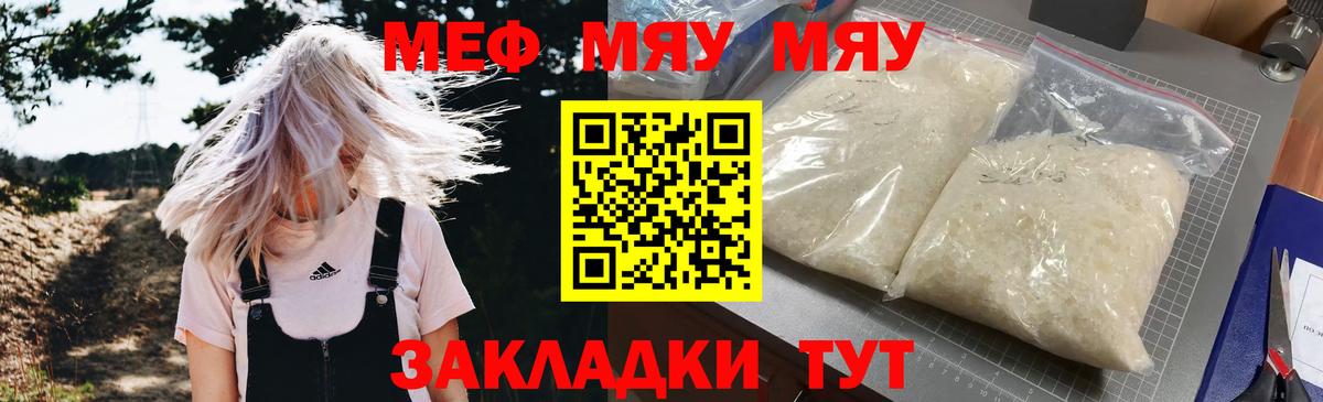 Мефедрон VHQ  МЕФ  МЕФ  Наро-Фоминск  МЯУ-МЯУ 4 MMC  Вход с VPN 