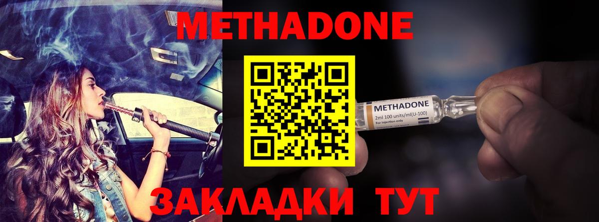 площадка клад  Метадон мёд  Вход с VPN  Наро-Фоминск  Метадон кристалл  кракен tor 