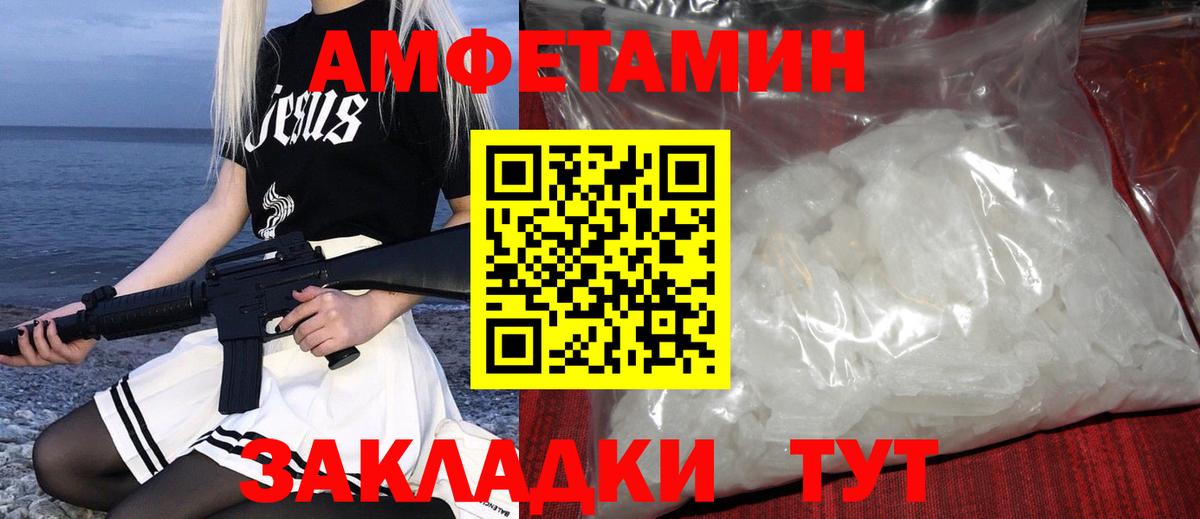 Метамфетамин пудра Наро-Фоминск