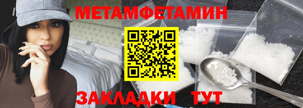 Первитин кристалл  Вход с VPN  Наро-Фоминск 