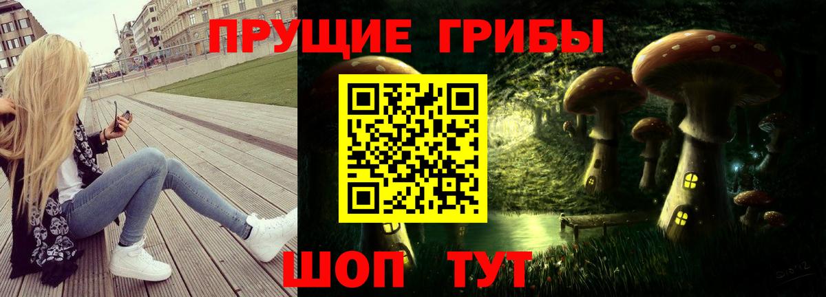 Галлюциногенные грибы ЛСД  Вход с VPN  Наро-Фоминск 
